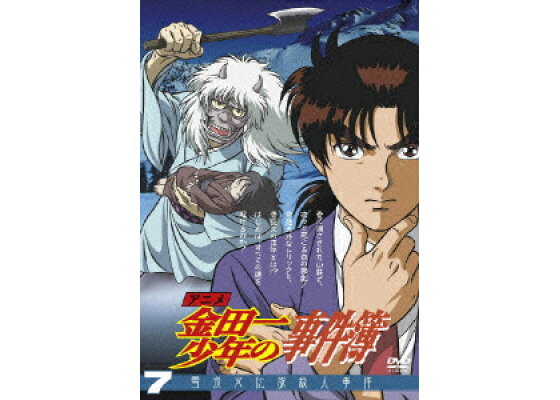楽天ブックス アニメ 金田一少年の事件簿 Dvdセレク 松野太紀 Dvd 楽天ブックス アニメ 金田一少年の事件簿 Dvdセレク 松野太紀 Dvd